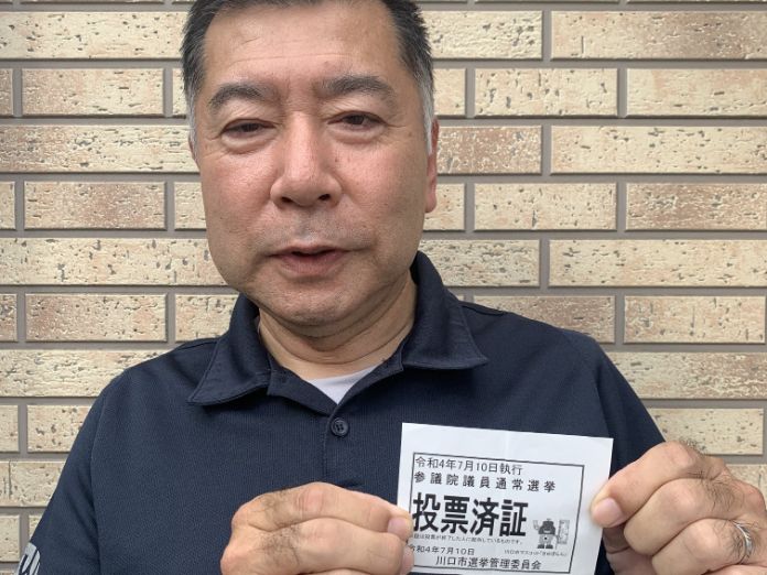 go to voteキャンペーン,日本中小企業経営審議会